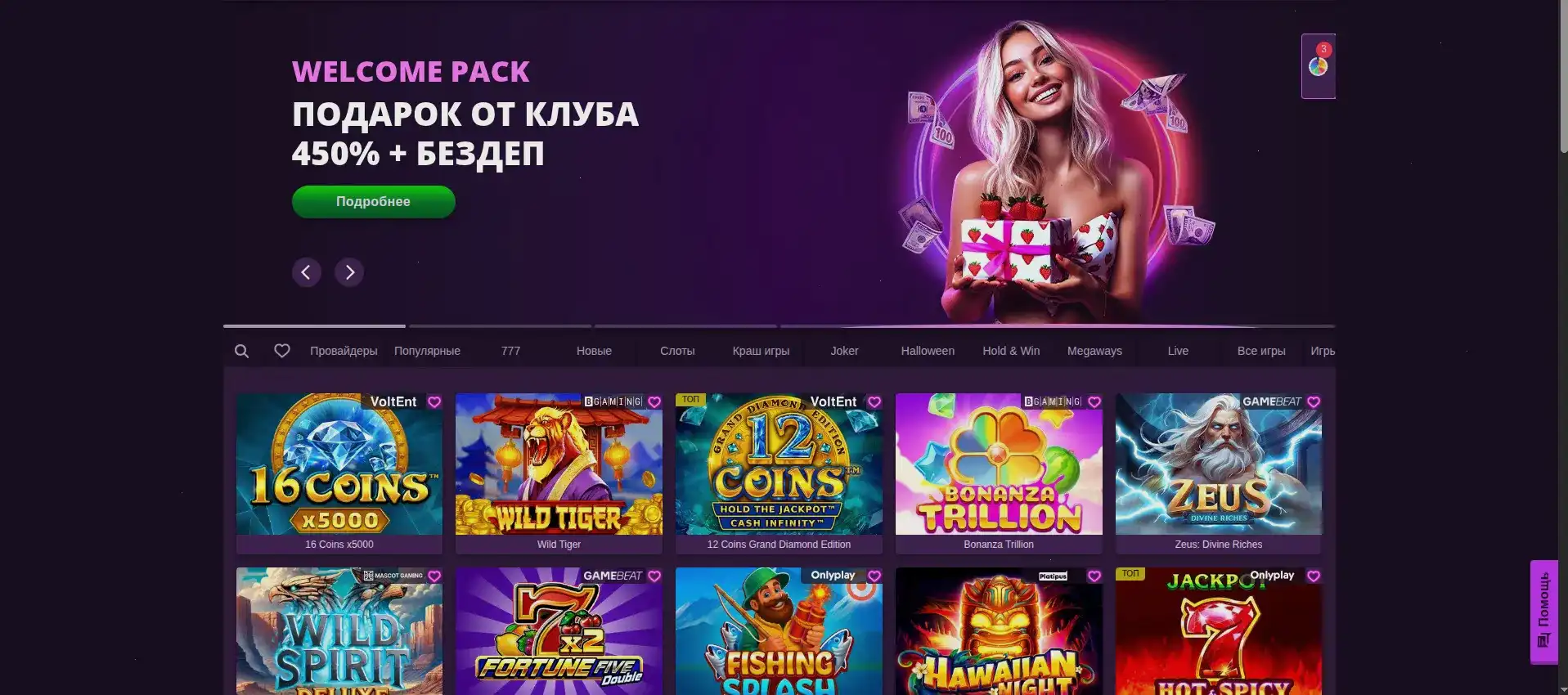 бонусы 7k casino регистрация